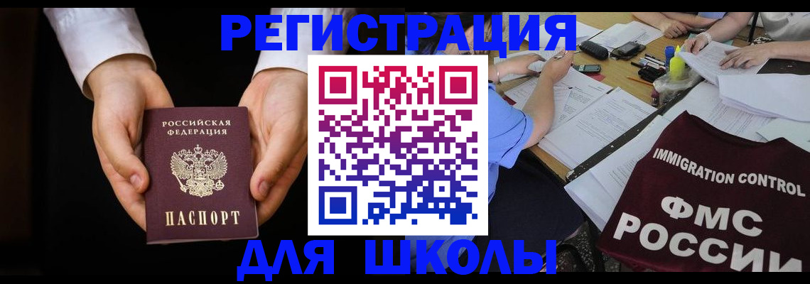 прописка законно в Ульяновской области