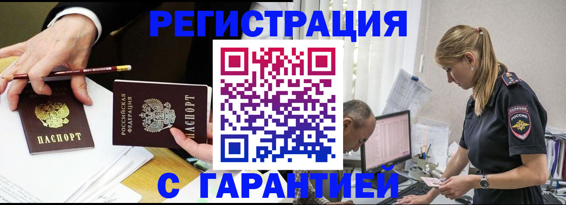 временная регистрация гарантия в Ульяновской области
