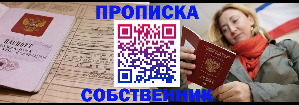 прописка регистрация в Ульяновской области