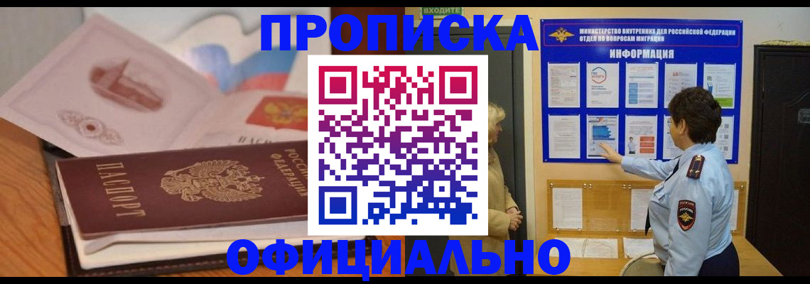 прописка иностранных граждан в Ульяновской области