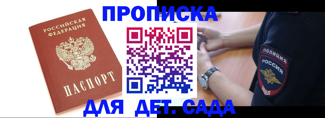 прописка иностранных граждан в Ульяновской области