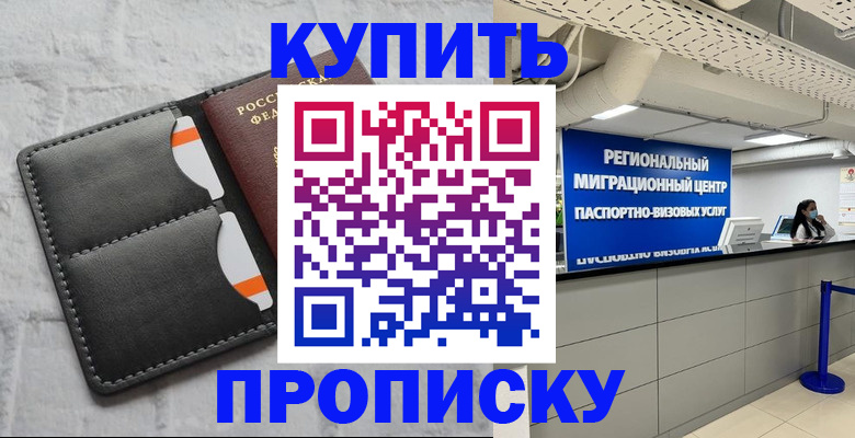 прописка ребенка в Ульяновской области