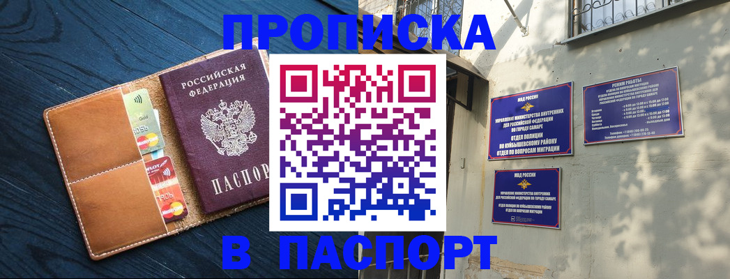 временная регистрация для школы в Ульяновской области